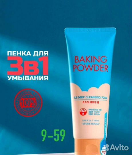 Маска для лица