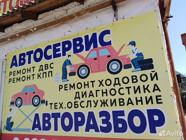 Авторазбор
