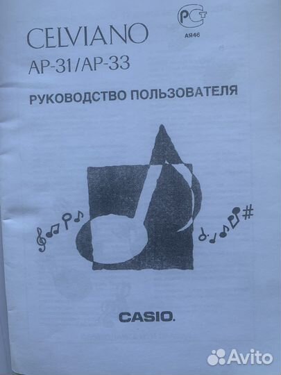 Casio celviano AP-33 цифровое фортепиано