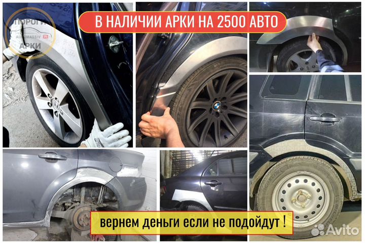 Кузовные ремонтные арки BYD F3 1