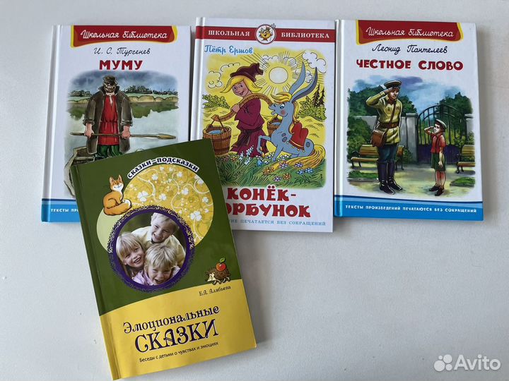 Детские книги сказки