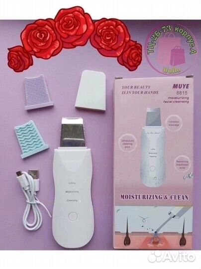 Ультрозвуковая чистка