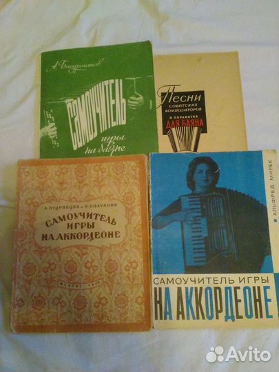 Отдам-поменяю самоучители