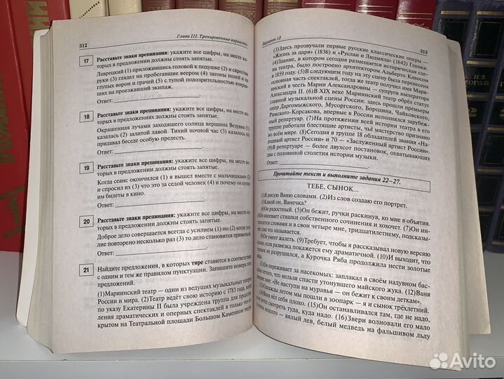 Егэ-2022 Русский язык