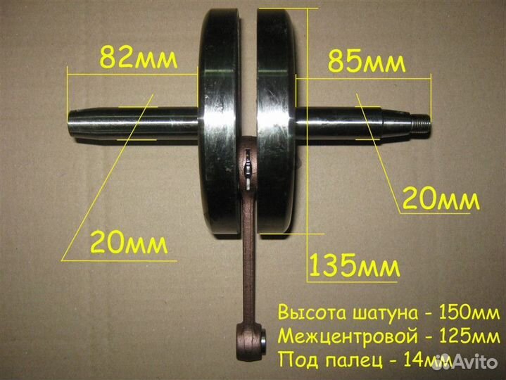 Коленвал Минск нов.обр. под мах.генератор (тип С: