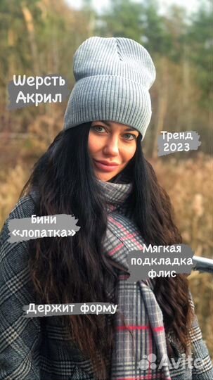 Шапка бини женская