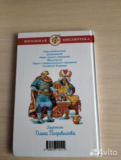 Школьная литература