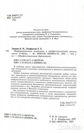 Учебник по информатике