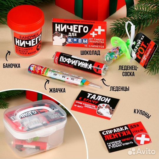 Подарочный набор