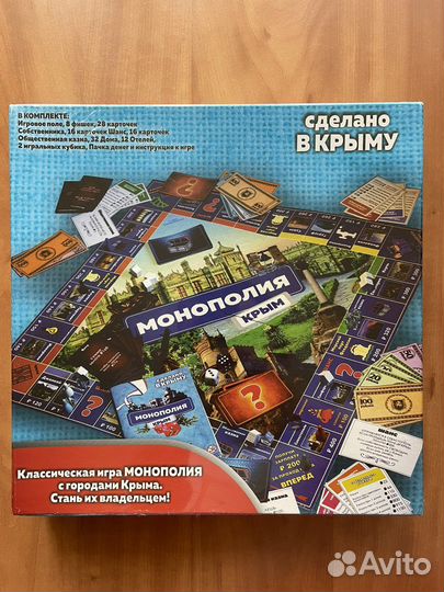 Игра «монополия Крым»