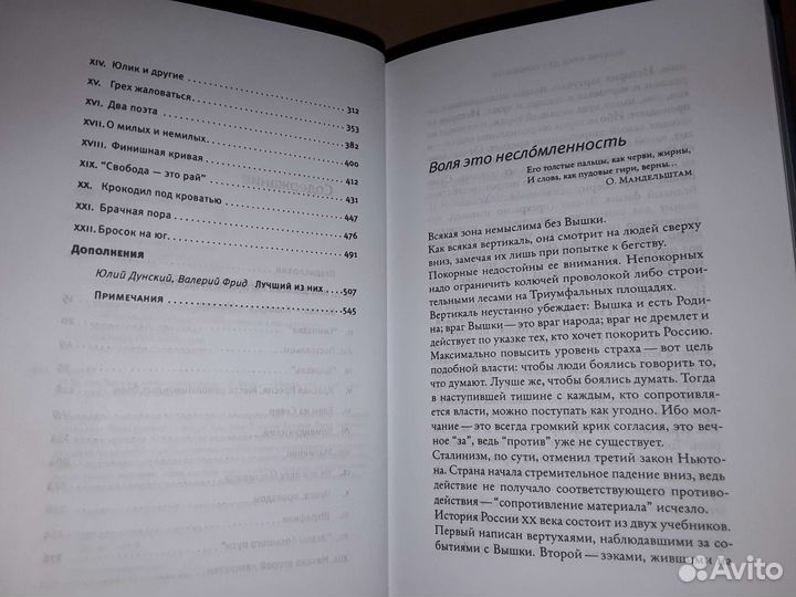 Фрид Валерий. 58 1/2. Записки лагерного придурка