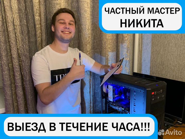 Ремонт компьютеров