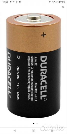 Батарейка Duracell Basic D, 4 шт