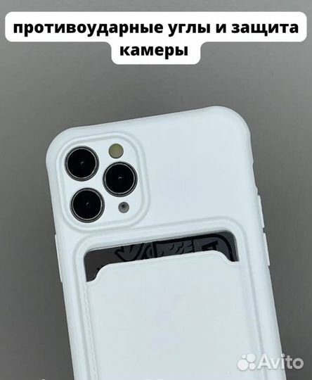 Чехол на iPhone 11 про с карманом для карт