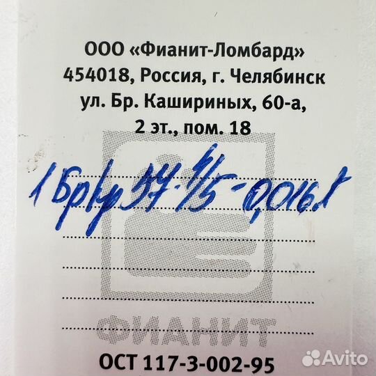 Золотое кольцо с камнем 16,5р