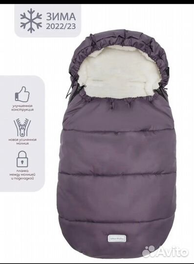 Конверт зимний длина 105