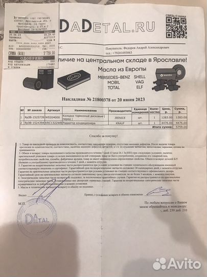 Радиатор кондиционера peugeot 308