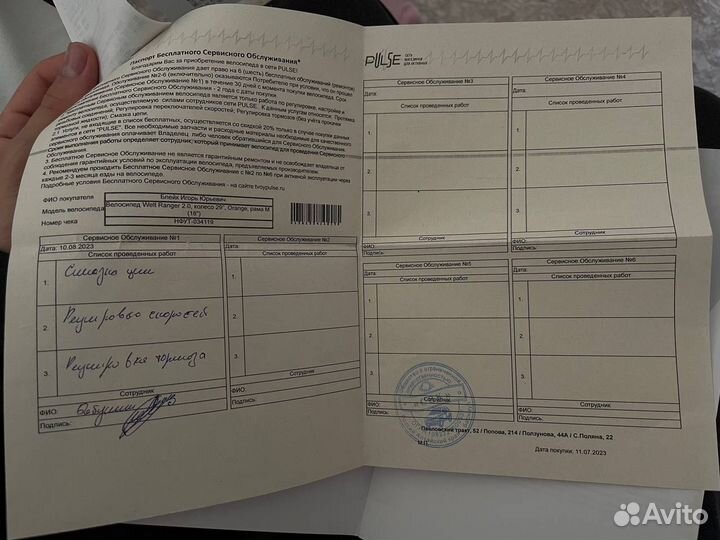 Кастомный велосипед Welt Ranger 2.0, колесо 29