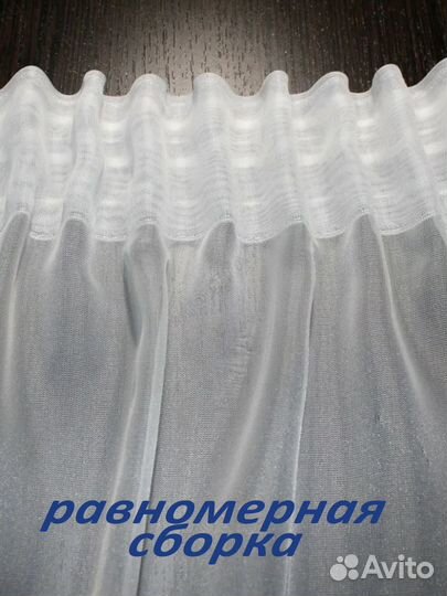 Готовая штора вуаль 300*270