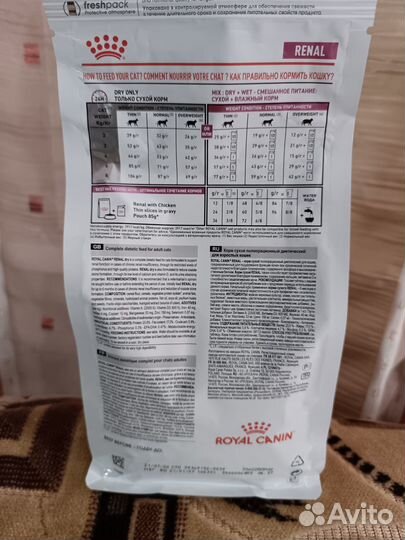 Сухой корм для кошек Royal Canin Renal 400 гр