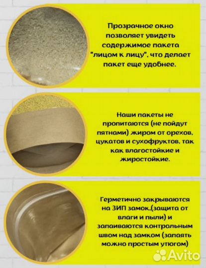 Пакеты дой пак 16х25см с окном и зип-замком