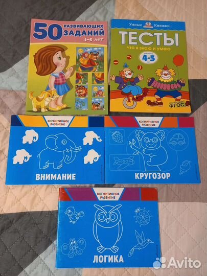 Пособия для занятий с детьми