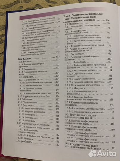 Продам учебник в идеальном состоянии