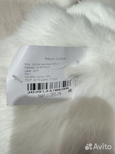 Шапка ушанка детская