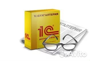 Программист 1 С, консультация 1 С, настройка 1 С