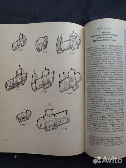 Памятники русской архитектуры. Букинистика