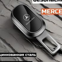 Заглушка ремня безопасности Mercedes-Benz (Овальна