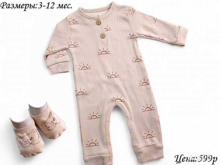 Детская одежда