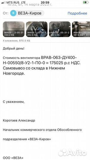 Электродвигатель