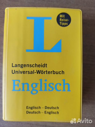 Немецкий язык. Словари.Учебники.Путеводители