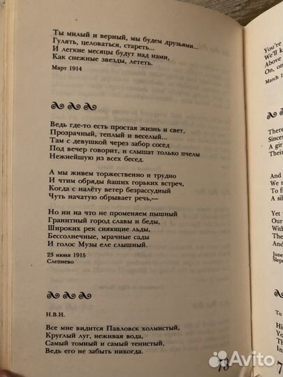 Анна Ахматова «Стихи»