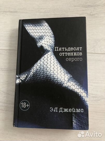 Пятьдесят оттенков серого