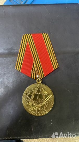 Юбилейная медаль 60 лет победы