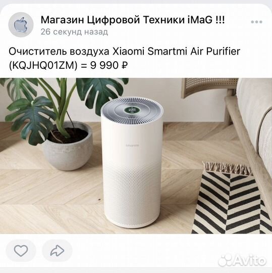 Очиститель воздуха Xiaomi Smartmi Air Purifier