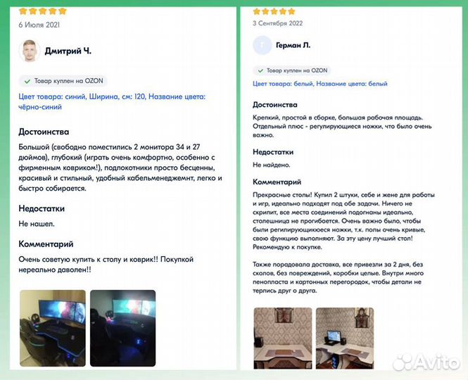 Игровой компьютерный стол