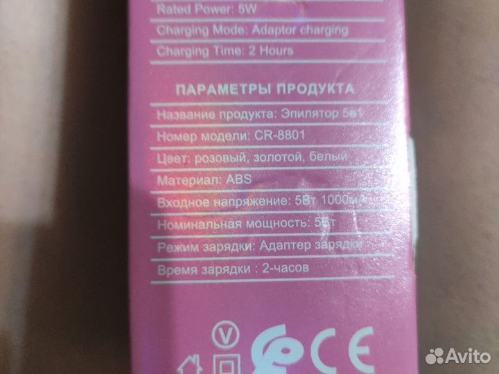 Эпилятор Cronier 5в1