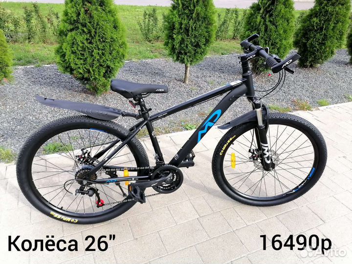 Велосипед 26