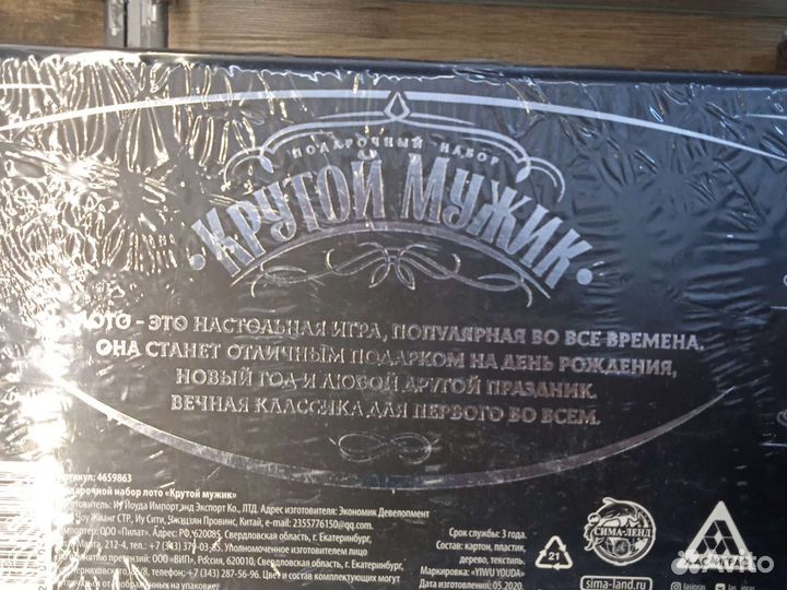 Подарочный набор для мужчин Крутой мужик