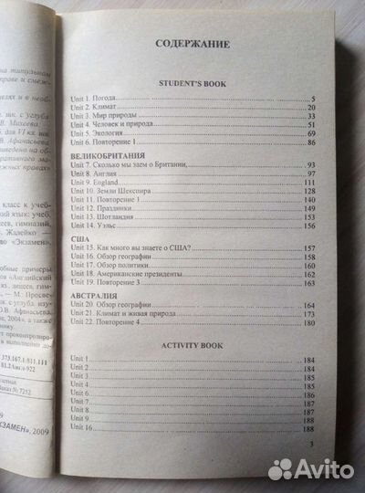 Домашняя работа (гдз) по английскому языку 6 кл