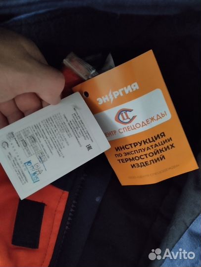 Костюм зимний