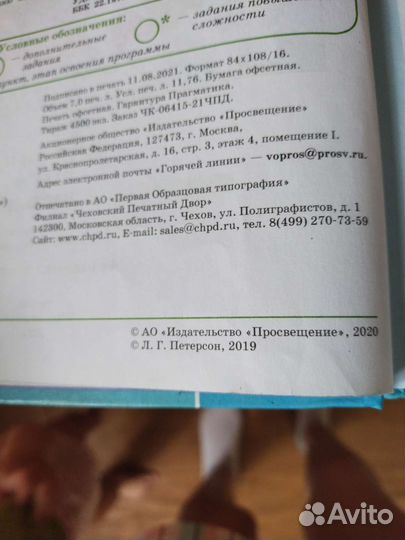 Учебники 2 класс