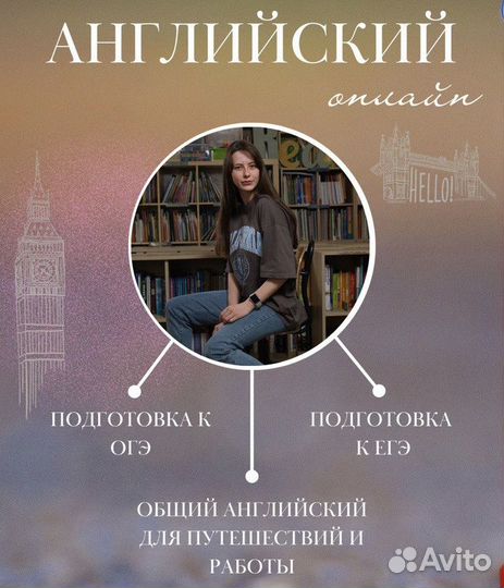 Английский язык для взрослых / огэ / егэ