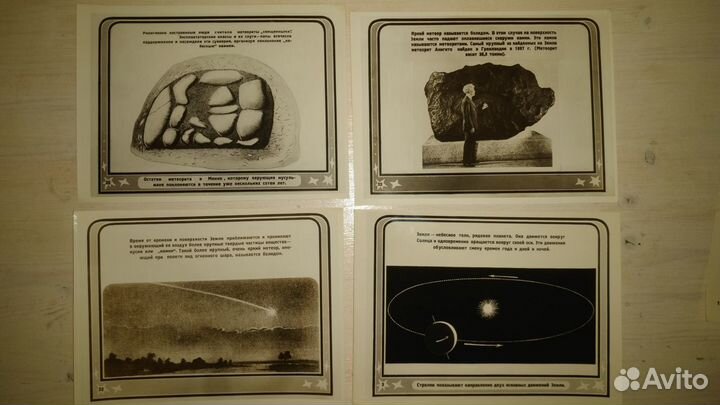 Учебное пособие 1937 г. Фото