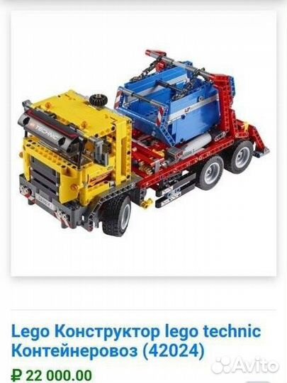 Lego Technic 42024