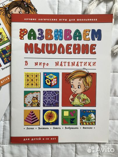 Развивающие книги для детей Рабочие тетради