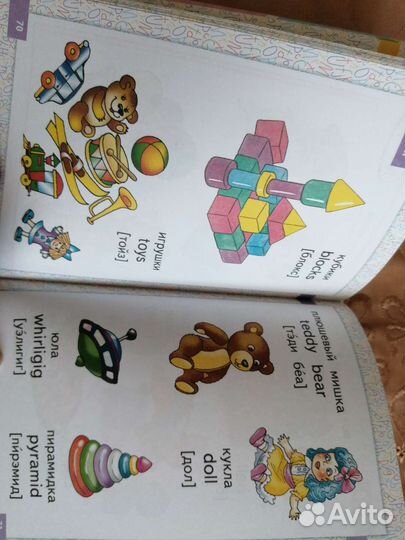 Английский язык для детей